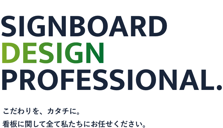 SIGNBOARD DESIGN PROFESSIONAL.