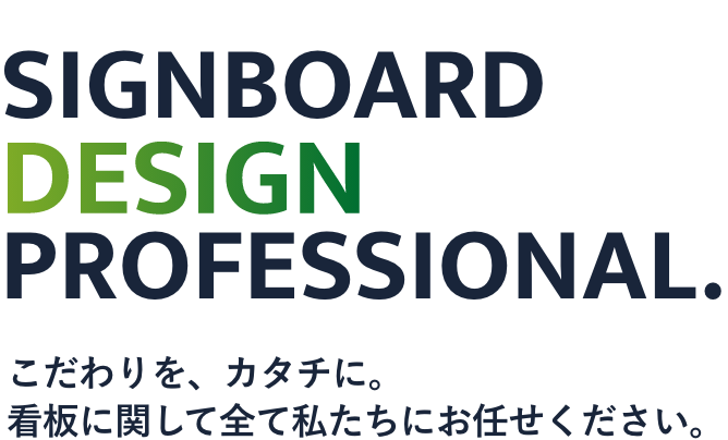 SIGNBOARD DESIGN PROFESSIONAL.